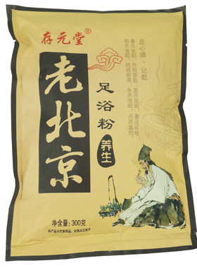 存元堂泡脚粉驱寒足疗四季通用