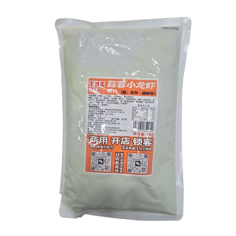 李诚实蒜蓉小龙虾调料商用麻辣香辣盱眙十三香小龙虾专用调味料包