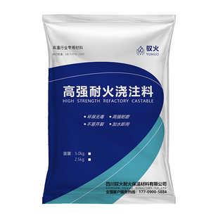 耐火水泥补炉膛用耐火泥修炉灶耐火土高温锅炉专用防火材料浇注料