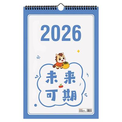 马年挂历打卡日历壁挂式大格子