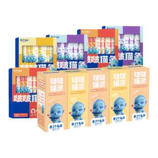 【囤货装】养了个毛孩猫咪零食主食啵啵猫条140条成猫幼猫罐头