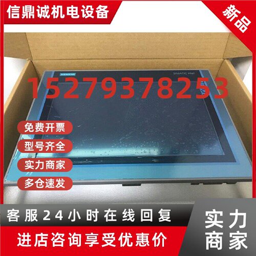 议价触摸屏6AV2124-0GC13/0QC13/0MC24/0QC24/0UC24-0AX0/1AX0/0B