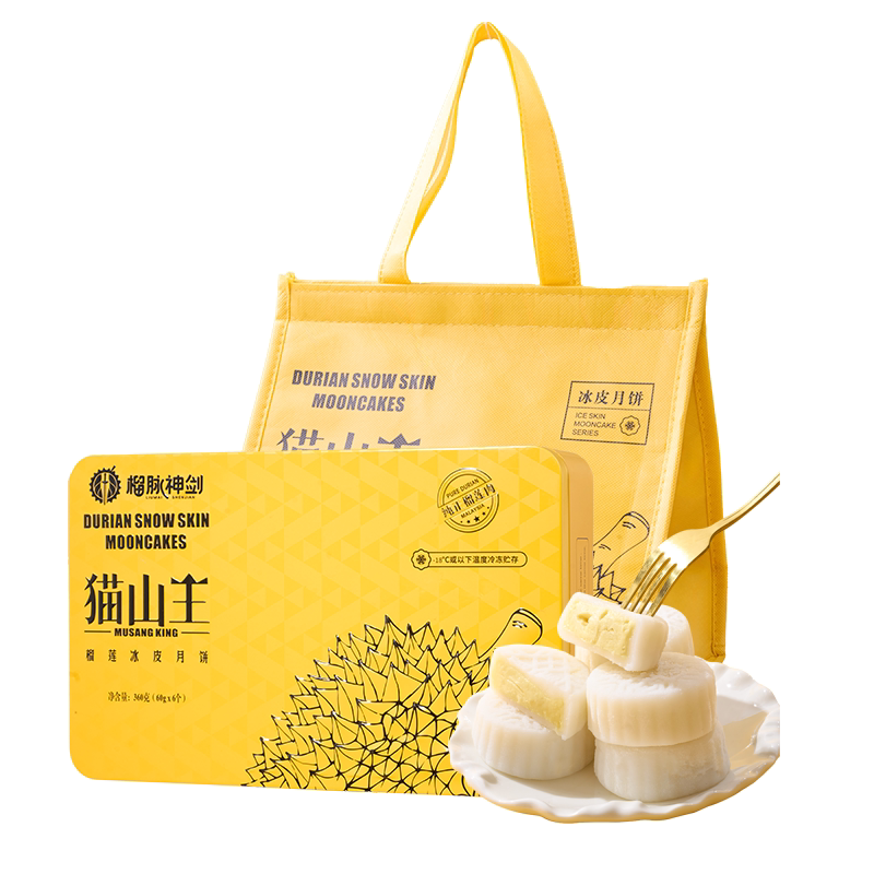榴脉神剑榴莲冰皮月饼猫山王铁盒装中秋礼盒装流心广式糕点甜品