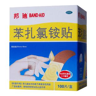 强生邦迪 苯扎氯铵贴100片装/盒