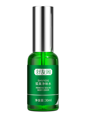 舒友阁去狐臭净味水喷雾
