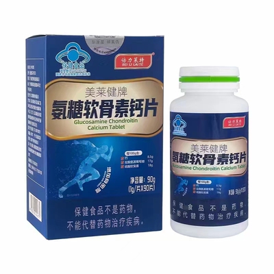 倍力莱特美莱健牌氨糖软骨素钙片中老年钙男女通用正品保证90片