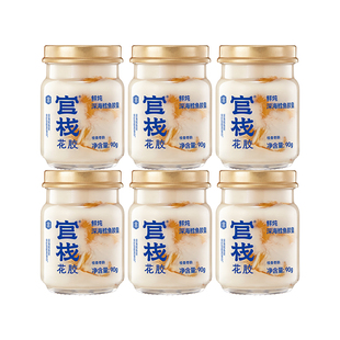 【直播专属】官栈养宫鲜炖花胶深海鳕鱼胶皇孕产期月子滋补90g*24