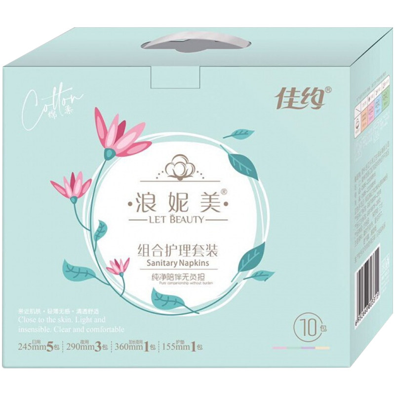 浪妮美日夜用组合套装超薄卫生巾