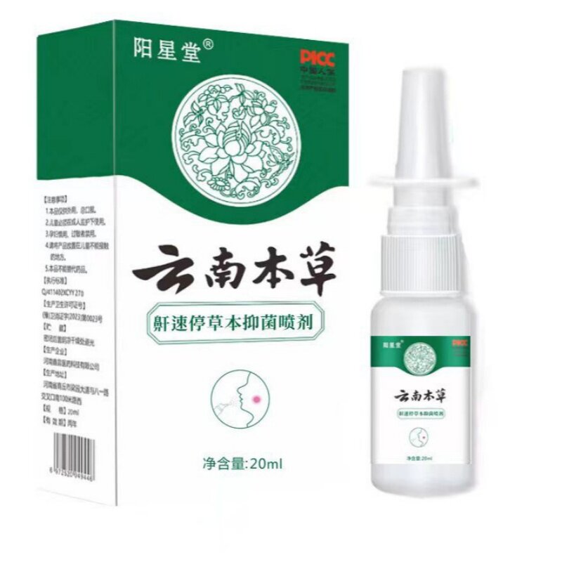 云南本草鼾立停防止打呼噜消治根的专用男士打鼾贴止鼾喷剂家用