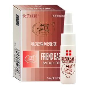 快乐红糖驱虫球虫药地克珠利兽用百球清炎迪净d800驱虫药便血