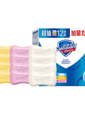 舒肤佳香皂家庭装囤货装洗手沐浴