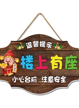 楼上雅座提示挂牌请上二楼指示牌