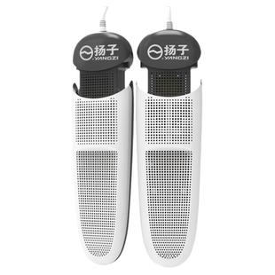 扬子烘鞋器干鞋器除臭杀菌家用烤鞋器暖鞋神器宿舍湿热鞋子烘干器