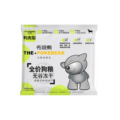 布袋熊通用型鸭肉梨冻干狗粮试吃