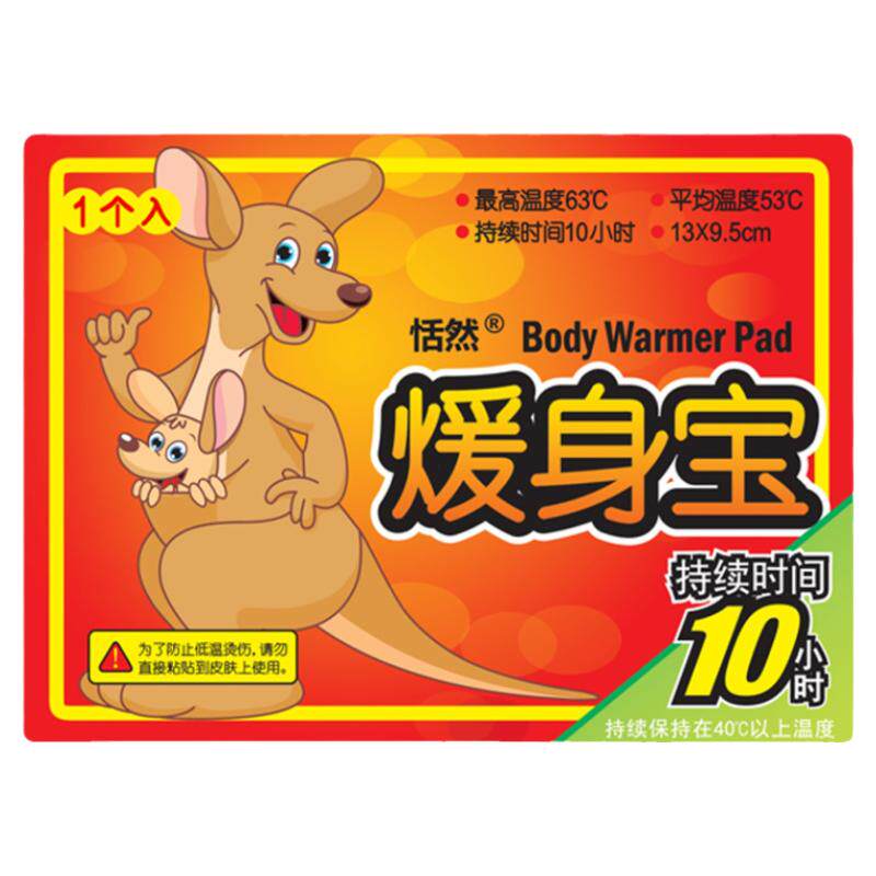恬然暖贴宝宝贴保暖身贴自发热帖宫暖防寒加热保暖贴老包装一次性