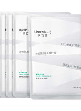 润百颜白纱布面膜2.0版