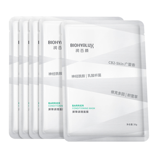 润百颜白纱布面膜2.0屏障调理敏肌修护玻尿酸补水保湿华熙生物