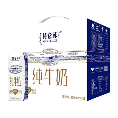 蒙牛特仑苏纯牛奶250ml*16盒