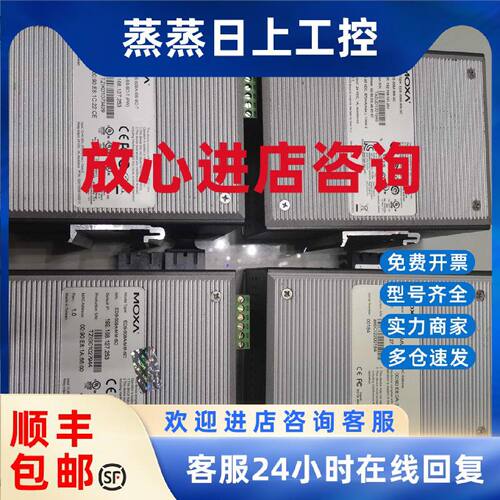 议价MOXA EDS-508A-MM-SC 工业级以太网管交换机(摩莎)508A-SS-SC