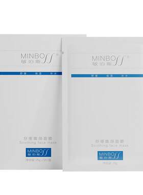 敏泊斯舒缓嫩颜面膜 蕴涵多种植物提取物 补水保湿有效舒缓肌肤