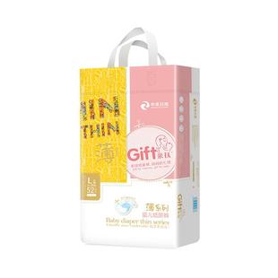 【安心国货】gift亲抚薄系列纸尿裤NB码超薄透气新生儿亲肤尿不湿