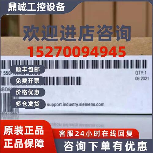 议价6ES7550-1AA01-0AB0 西门子S7-1500计数器模块6ES75501AA010A