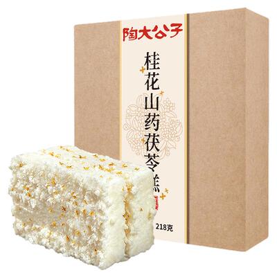 陶大公子桂花山药茯苓糕健康零食