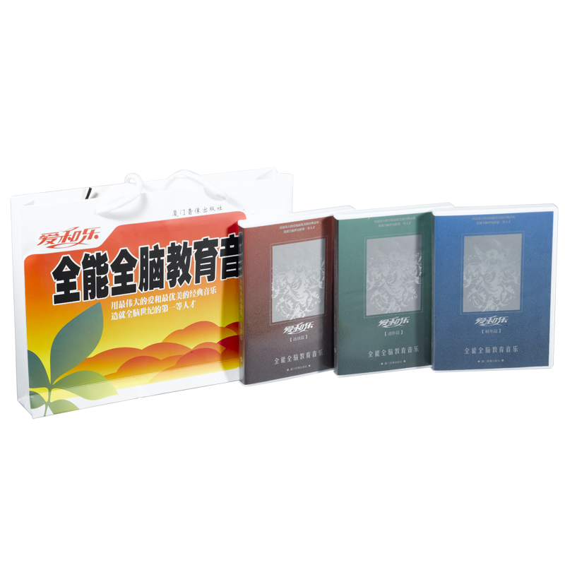 官网正版爱和乐全能全脑爱和乐胎教育音乐cd光盘防伪孕妇陈功雄