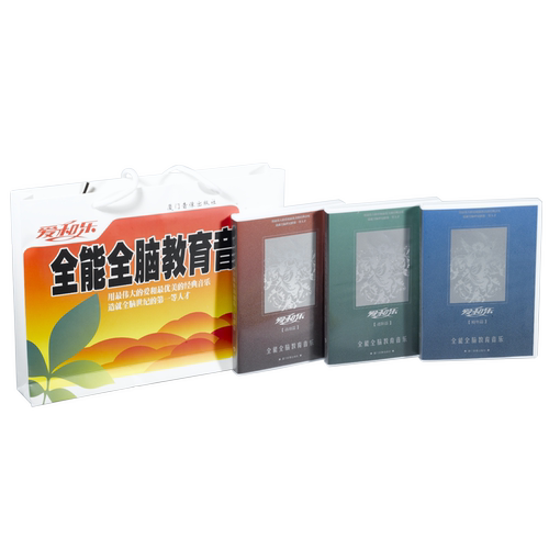 官网正版爱和乐全能全脑爱和乐胎教育音乐cd光盘防伪孕妇陈功雄
