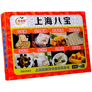 上海特产味佳林传统糕点老八宝八味礼盒城隍庙小吃字号纪念品礼物