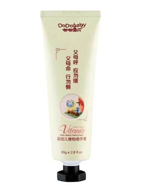 嘟嘟宝贝护手霜防冻防裂保湿滋润