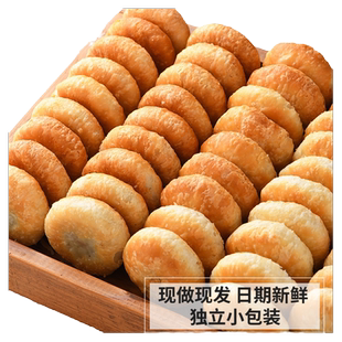 酥饼老婆饼老式馅饼绿豆饼香芋板栗酥休闲零食糕点心代餐充饥整箱