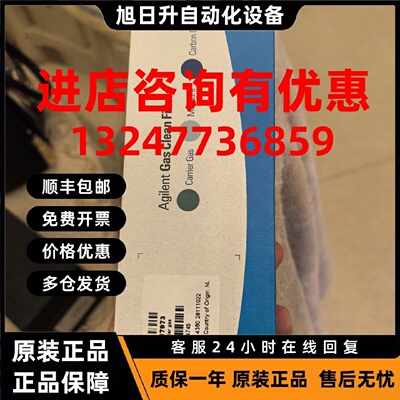 议价安捷伦气体净化，货号:CP17973
