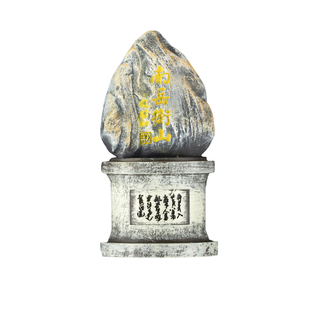 立体浮雕南岳衡山树脂冰箱贴特色文旅伴手礼个性磁吸装饰纪念品