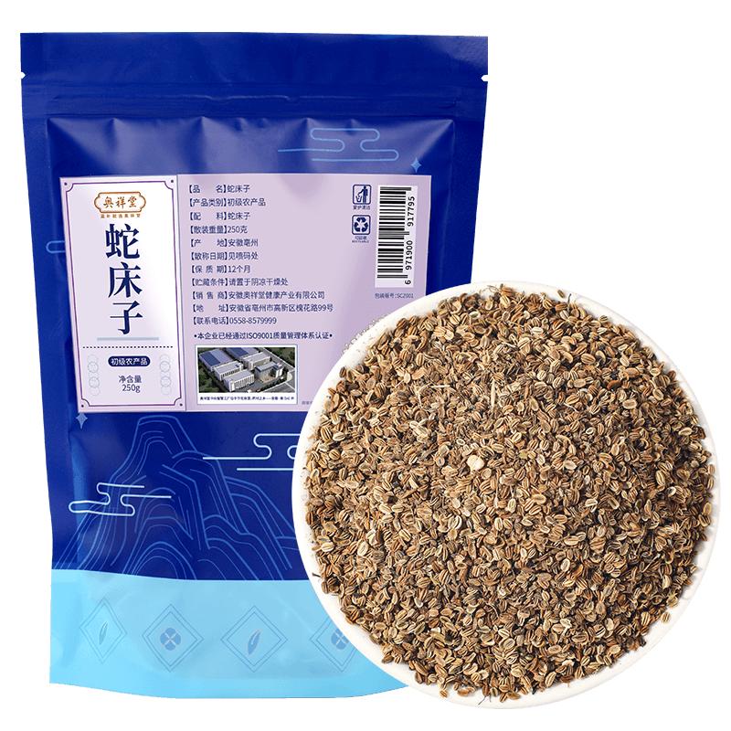 野生蛇床子250g/500正品非粉搭五倍子旗舰店官方颗粒干货中药材