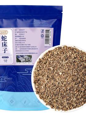 【药房直售】高品质蛇床子500g