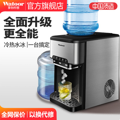 沃拓莱多功能小型台式家用商用制冰机冷热水冰块饮水自动进水冰机