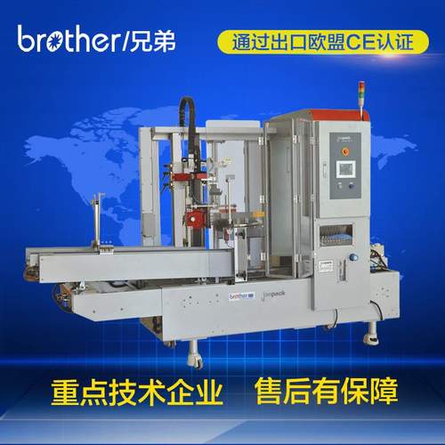 浙江兄弟包装机械 GB-30全自动开箱机 纸箱开箱机封箱机配件