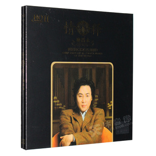 正版 廖昌永男中音 情释HQCD2音乐高音质HQ2发烧车载光盘碟片