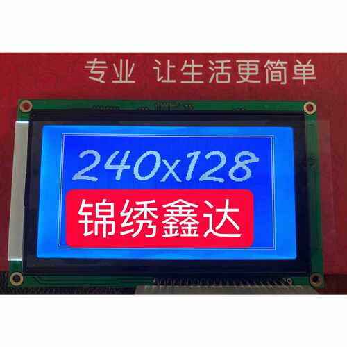 询价工业级IC 240128A 蓝屏5V 240128A