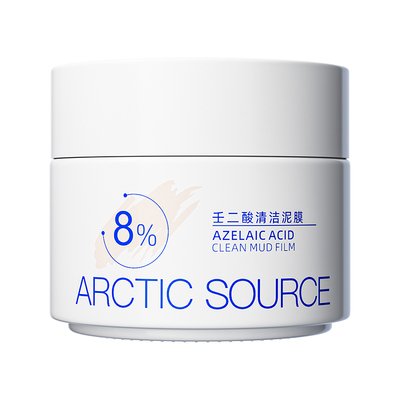 壬二酸清洁泥膜净化毛孔清理污垢