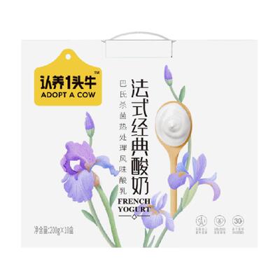 原味酸奶认养一头牛200g*10盒