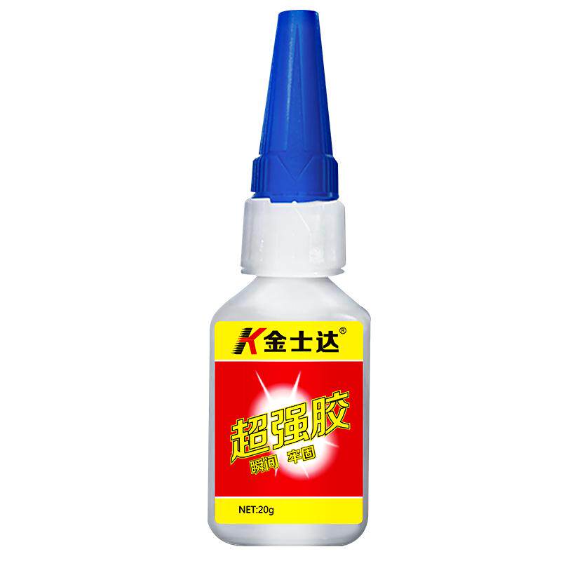 金士达超强胶补鞋专用修鞋超强力胶水防水粘鞋胶粘鞋专用胶硬502补鞋专用胶鞋胶万能胶