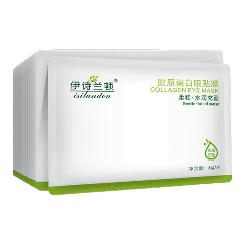 伊诗兰顿胶原蛋白眼膜贴淡化细皱纹黑眼圈提拉抗皱紧致衰眼袋眼贴