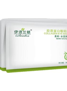 提拉紧致抗细纹消眼袋淡化黑眼圈