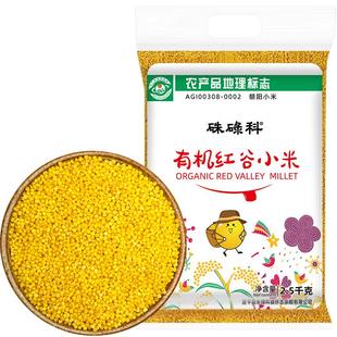 硃碌科有机黄小米2025年秋收新米5斤小米杂粮粥东北特产农家粗粮