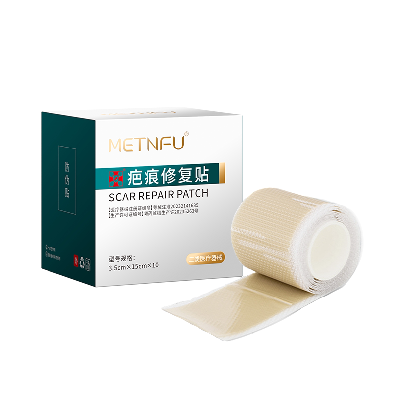 疤痕修复贴医用改善病理性疤痕增生凸起瘢痕贴除疙瘩硅酮胶祛疤贴