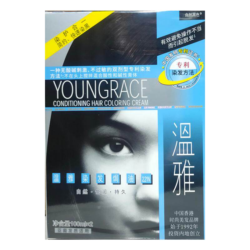 温雅天然植物染发焗油染发剂栗黑色/自然黑/啡黑遮盖白发染发膏