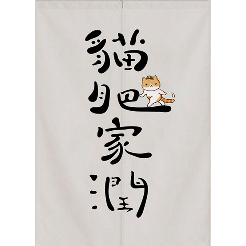 简约ins文字装饰卫生间布艺门帘