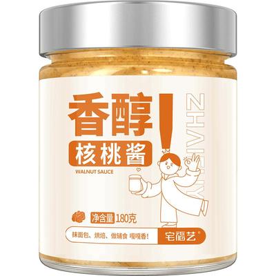 纯核桃酱儿童餐食拌饭涂抹面包酱